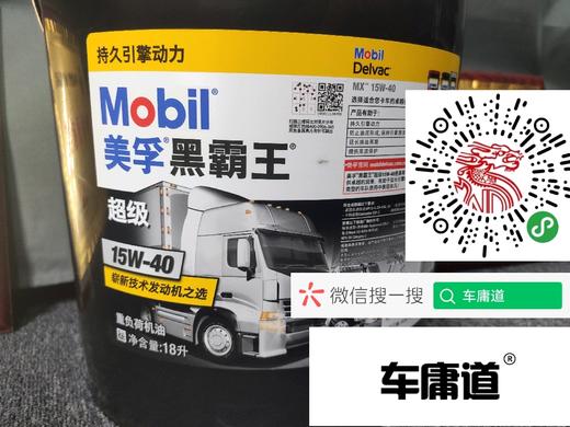 美孚黑霸王超级 15W-40 18L 商品图2