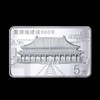 紫禁城600周年方银套币（3枚） 商品缩略图3