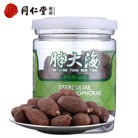 同仁堂胖大海 80g