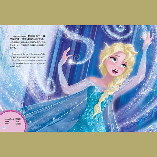 不能错过的迪士尼双语经典电影故事国际大奖合辑（6册装） 商品图10