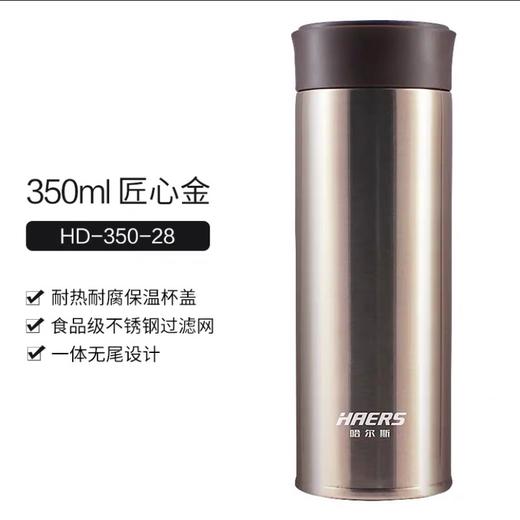 哈尔斯 不锈钢真空保温杯  350ml 商品图0