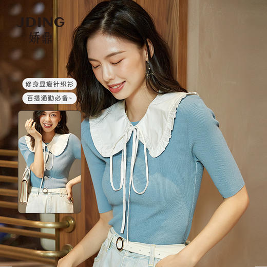 【商品同款】  娇鼎雾蓝色坑条 针织衫  CJKF311 商品图3