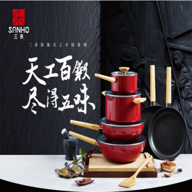 三禾钛级天工煎锅26cm（JLF2627-0）
