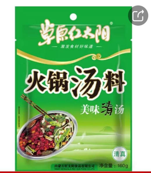 草原红太阳清QZ美味清汤火锅汤料160g（0200317） 商品图0