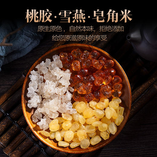 【助农】江城百臻宋桃精品桃胶套餐 （500克） 商品图1