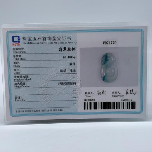 派瑞翡翠 翡翠龙 糯种 飘花 商品图4