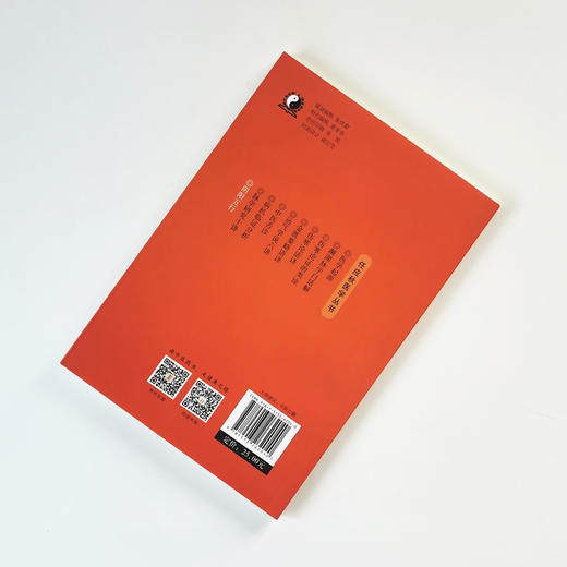 阴阳五行【任应秋】 商品图2