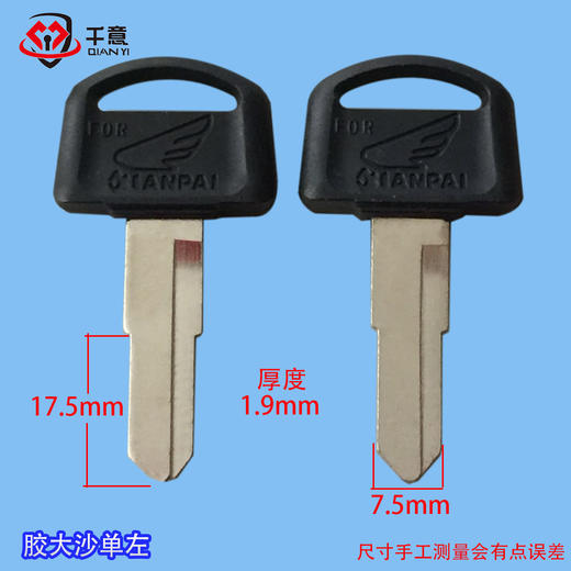 胶大沙单左 商品图0