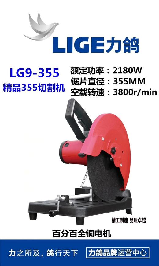 （品牌随机发）性价比之王俊峰制造全铜线350钢材切割机355切割机（整机） 商品图3