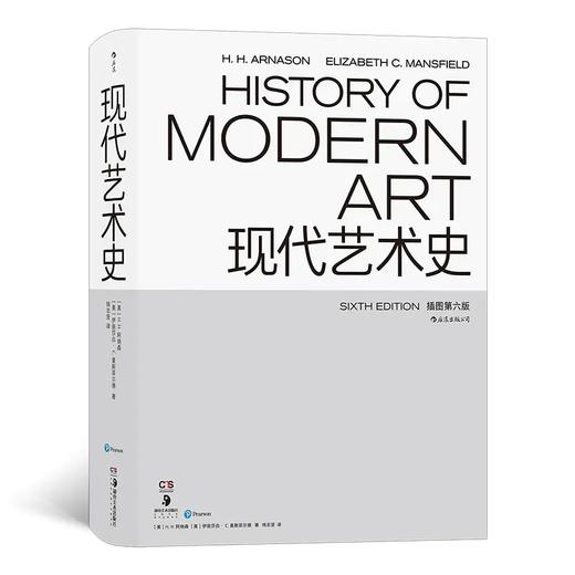 《现代艺术史》 商品图0