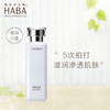 HABA 鲨烷精纯美容油 商品缩略图5