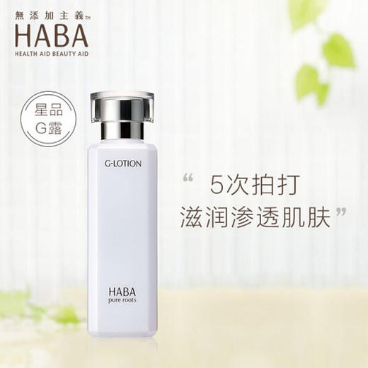 HABA 鲨烷精纯美容油 商品图5