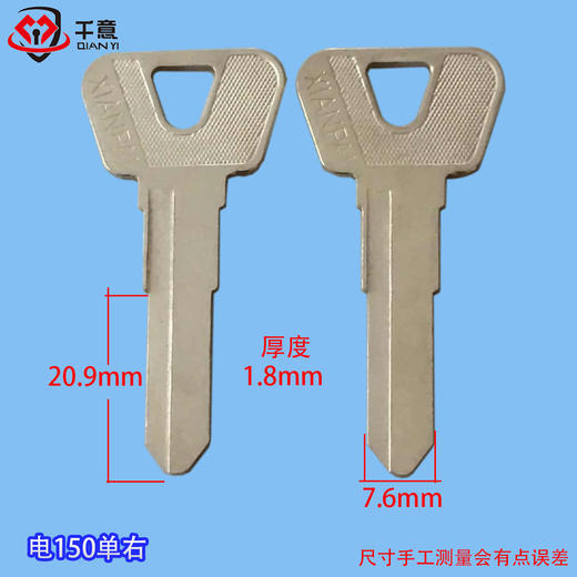 先电150单右 商品图0