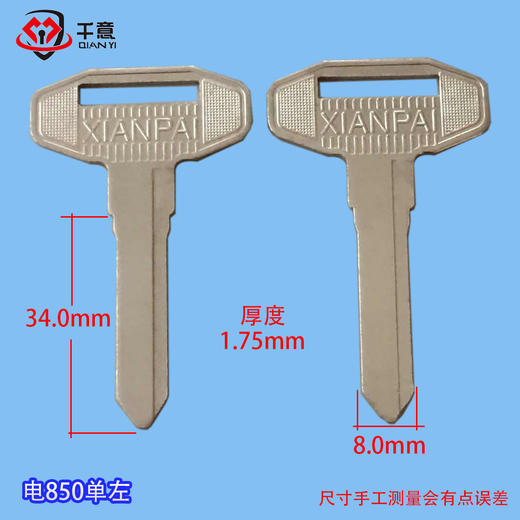 先电850左 商品图0