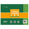 【正版现货】工程图学基础与计算机绘图习题集(1-3)    中国建材工业出版社 商品缩略图2