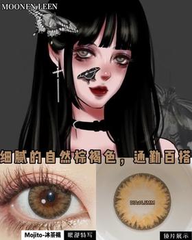 Moonenleen冰茶褐 直径14.5mm Moonen leen美瞳