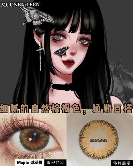 Moonenleen冰茶褐 直径14.5mm Moonen leen美瞳 商品图0