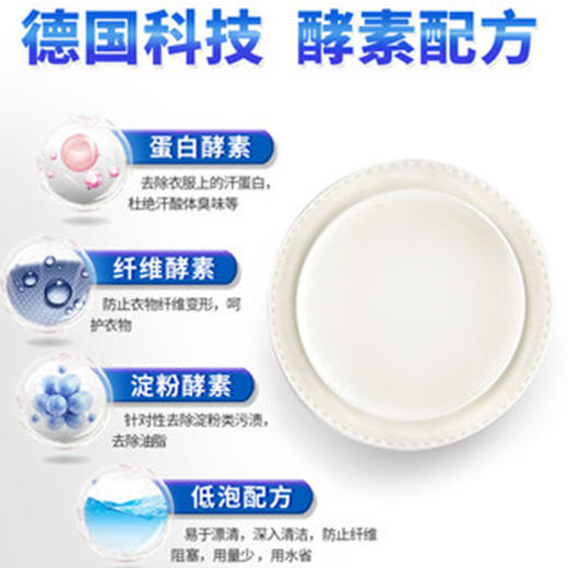 Dalli德国原装进口酵素多效浓缩洗衣液1.1L 商品图5