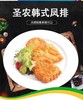 韩式凤排 商品缩略图3