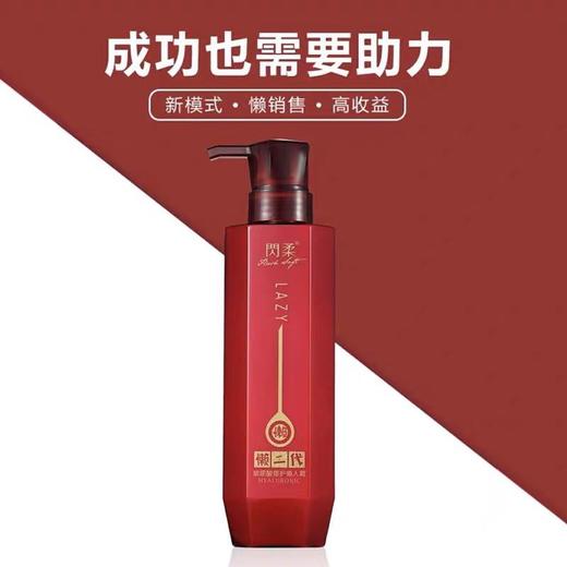 【39.9元/套】闪柔懒二代玻尿酸洗头水+护发素500ML 商品图2