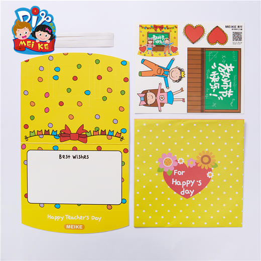 美可 教师节礼物手工diy立体谢师贺卡创意自制幼儿园儿童材料包 商品图3