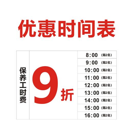 维修保养预约服务（最少提前一天预约有效，到店时间迟于15分钟，预约无效，需正常排队） 商品图1