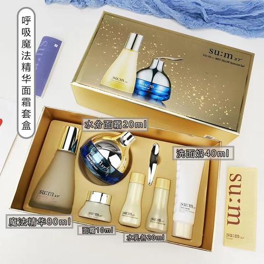 【R预售】呼吸魔法精华面霜套装 原价525元 商品图0