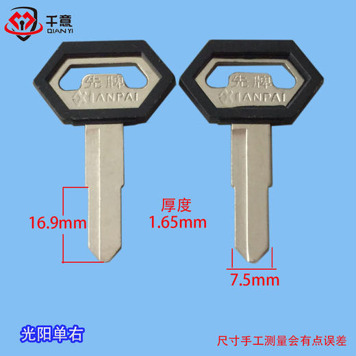 先光阳单右 商品图0