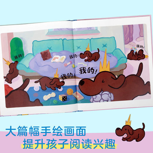 乐乐趣-我的！我的！ 商品图2