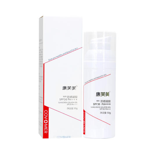康芙美 | 防晒凝胶 50g｜SPF30 PA+++ 有效隔离紫外线 提亮 均匀肤色 商品图2