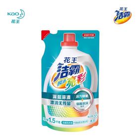 1.5KG花王洁霸瞬清亮彩无磷洗衣液