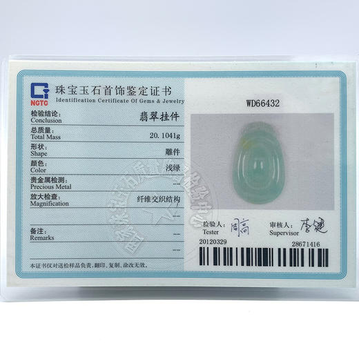 派瑞翡翠 翡翠福贝 糯种 绿色 商品图4