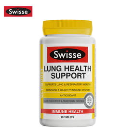 现货  swisse肺动能片90粒草本复合维生素清肺片清肺养肺防粉尘雾霭