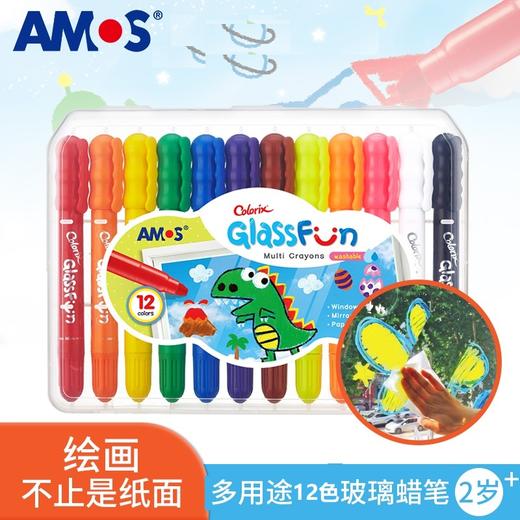 AMOS韩国原装12色进口儿童玻璃画板可旋转玻璃蜡笔 商品图0
