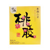【助农】江城百臻宋桃优等桃胶组合 （15克*10小包/盒） 商品缩略图0