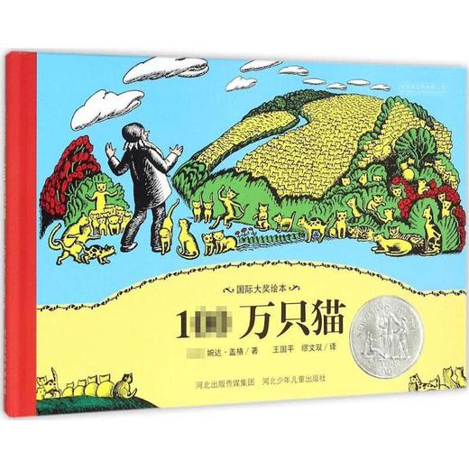 100万只猫 商品图0