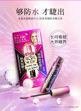 日本/KISS睫毛膏/粉色纤长/紫色浓密