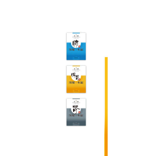 脾胃病保健一本通【黄政德 李鑫辉】 商品图4