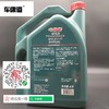 嘉实多畅护 85W-140手动变速箱油 API GL-4 4L装 商品缩略图1