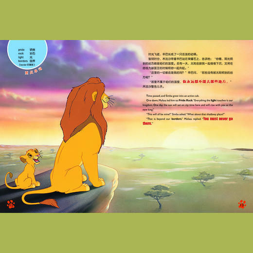 不能错过的迪士尼双语经典电影故事国际大奖合辑（6册装） 商品图13
