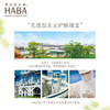HABA 鲨烷精纯美容油 商品缩略图8