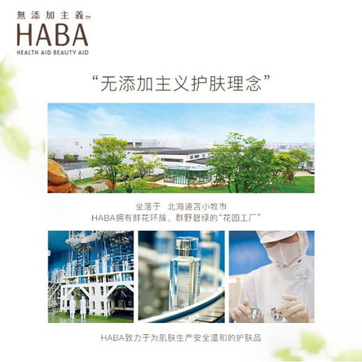 HABA 鲨烷精纯美容油 商品图8
