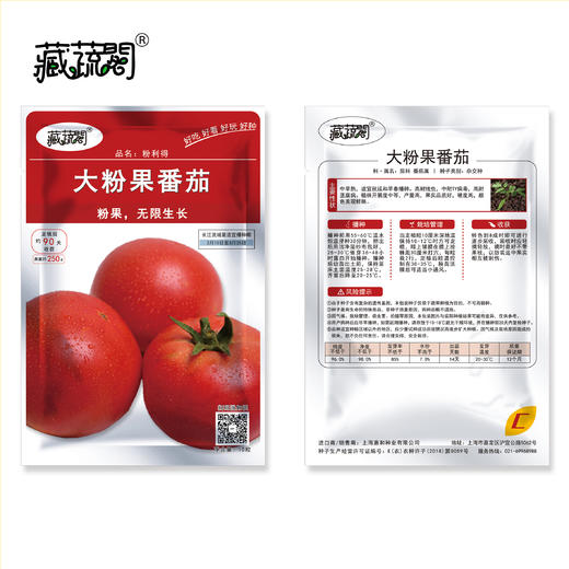 [庭院种子] 大粉果番茄种子 "粉利得" 商品图2