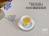 2020荒野牡丹《拂花枝》，老茶友的心仪之选 商品缩略图7