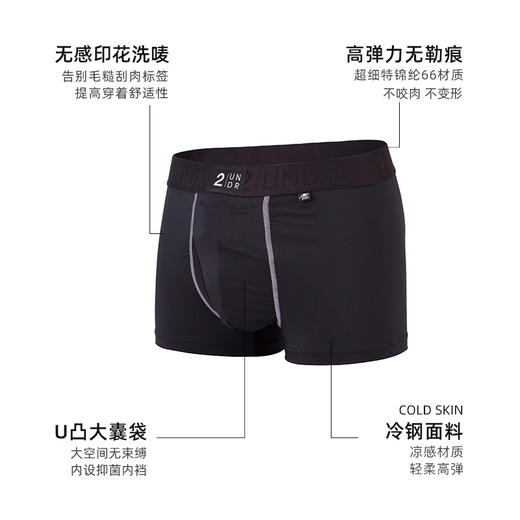2undr Power Shift-澎湃系列素色专业运动训练内裤 商品图3