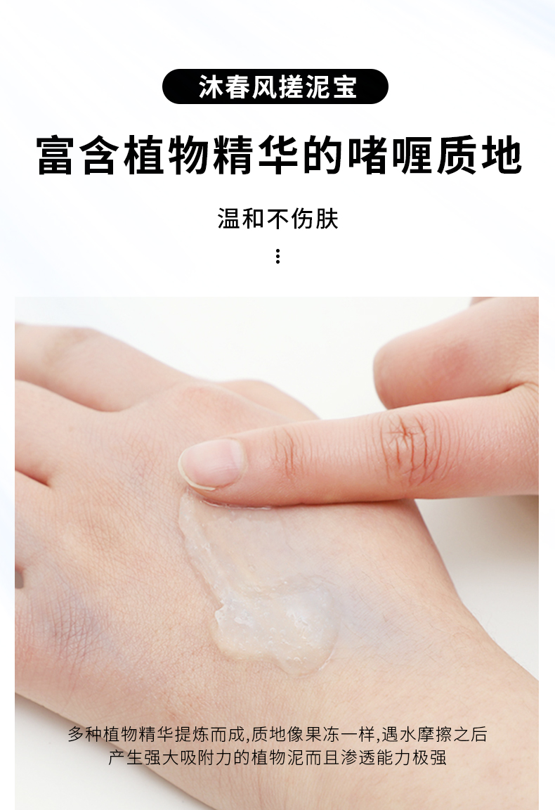 沐春风搓泥宝膏搓澡泥男女儿童全身通用去角质死皮沐浴露神器浴宝