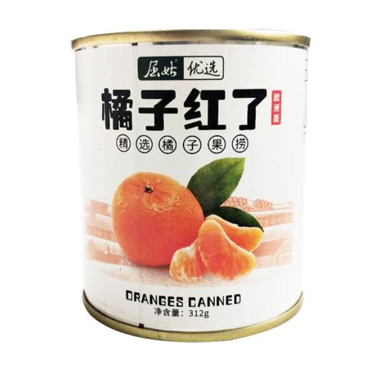 湖北屈姑橘子罐头312g*6罐 水果罐头整箱包邮 肉质充实 酸甜可口 商品图5