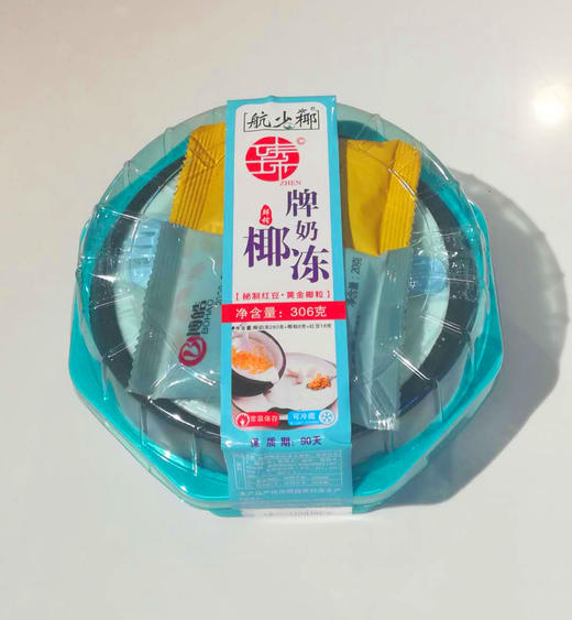 【9.8元1个】椰奶冻（1500148） 商品图0