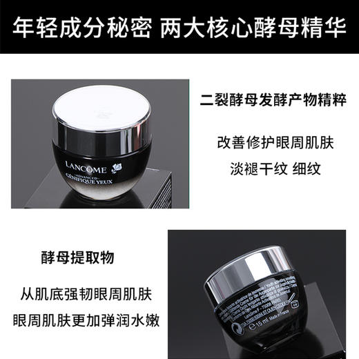 [专柜货] 兰蔻发光眼霜小黑瓶肌底精华眼霜15ml 淡化黑眼圈滋润眼周 商品图2