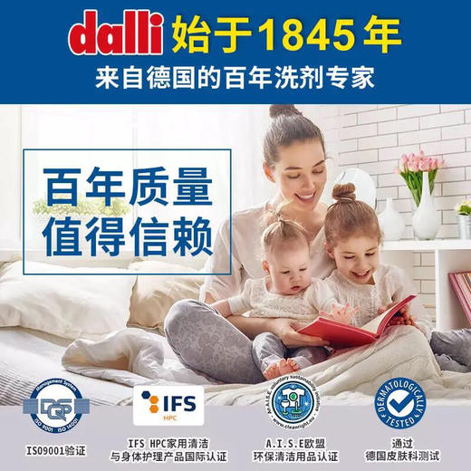 Dalli德国原装进口酵素多效浓缩洗衣液1.1L 商品图7